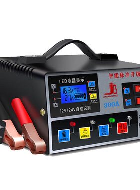 汽车电瓶充电器通用型12v24v