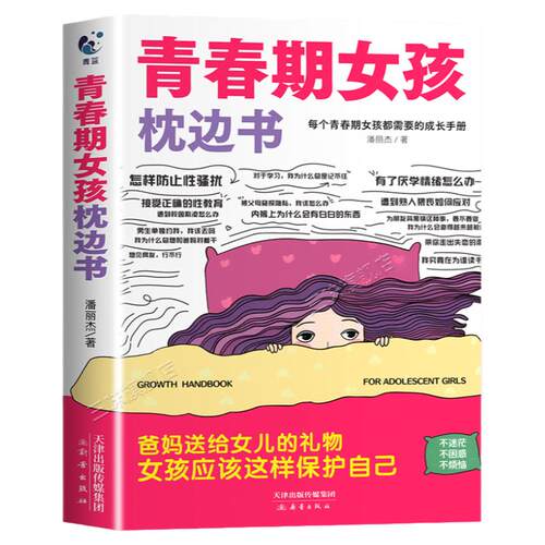 成长性