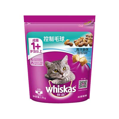 自营伟嘉成猫粮1.4kg助排毛球