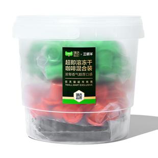 臻选 三顿半速溶咖啡拿铁美式浓醇意式超即溶冻干黑咖啡粉88颗