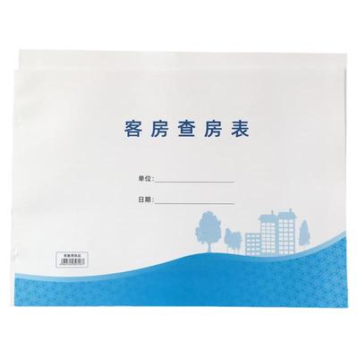 通用宾馆客房服务员记录本