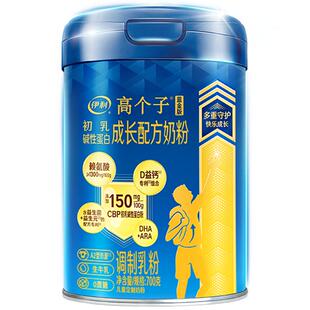 伊利学生奶粉赖氨酸高个子青少年成长3-18岁长高儿童高钙高锌营养