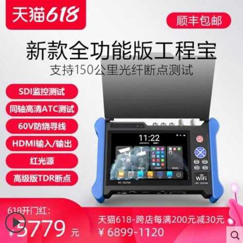 议价莱视威工程宝IPC X600集光缆故障断点光纤测试仪OTDR光时域反