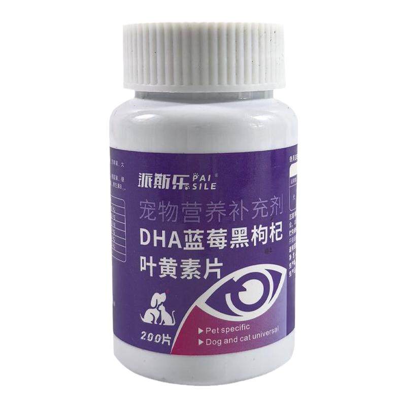 派斯乐万寿菊蓝莓叶黄素猫咪狗狗补充营养维生素呵护眼睛猫犬通用