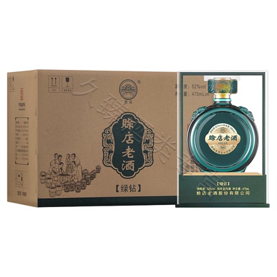 赊店老酒52度绵柔型赊店绿钻