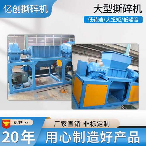 大型撕碎机 大型工业撕碎机金属钢筋塑料轮胎木材废铁破碎机
