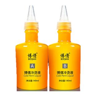 烫发药水男士锡纸烫自己家用全套工具冷烫专用纹理烫无刺激不伤发