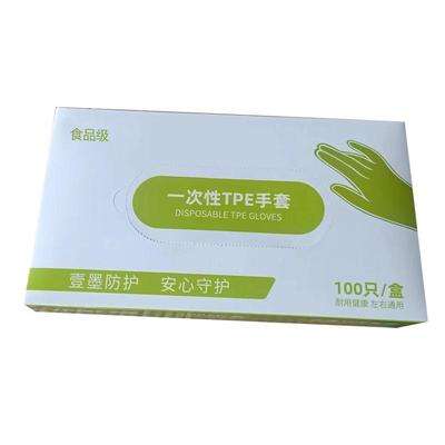 洗碗手套防水壹墨TPE一次性手套