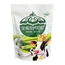 【河套】全脂高钙牛奶粉320g*3袋