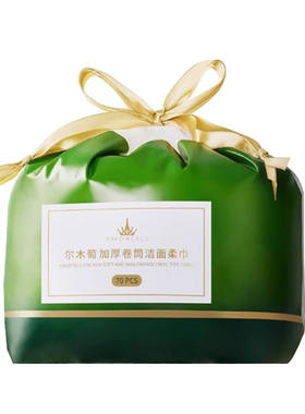 尔木萄一次性卷筒洗脸巾美容院洗面巾擦脸巾加厚官方正品大包抽取