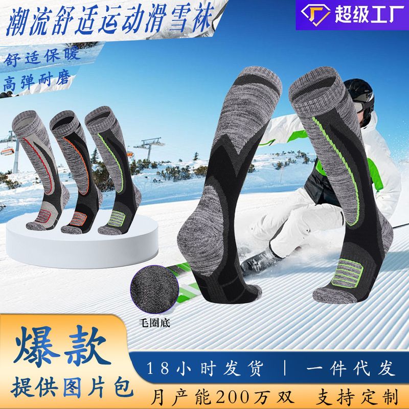 两只狼长筒滑雪袜运动加厚登山袜毛巾底长筒吸汗防臭防滑保暖袜子