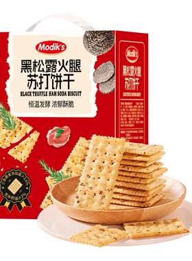 富崎乐黑松露火腿苏打饼干咸味低糖休闲办公解馋零食早餐孕妇小吃