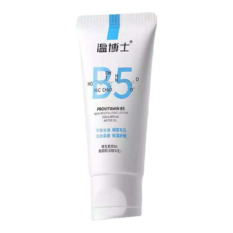 温博士B5精华乳收缩毛孔保湿控油