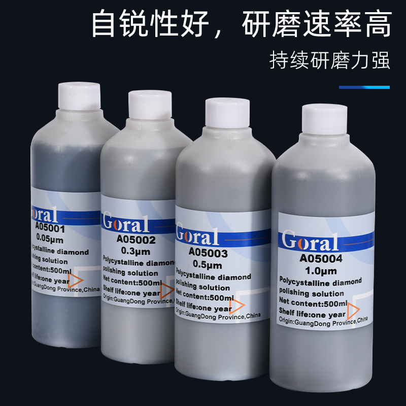 金刚石悬浮液陶瓷金属抛光液多晶 专用研磨水性金相抛光剂镜面