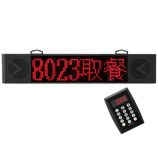 餐厅无线叫号器取餐器诊所麻辣烫医院语音报号器喊号器甜品店美食城餐饮排队等位叫餐器教室叫号机