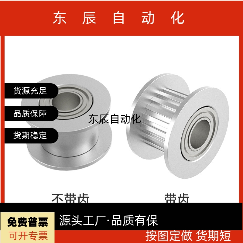 EVF01/11/21/31-W9/W11/W15/W16/W22-D20 D25 D30 AFBD同步惰轮