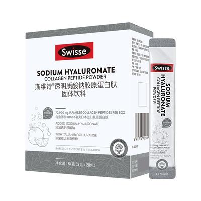 swisse透明质酸钠胶原蛋白肽