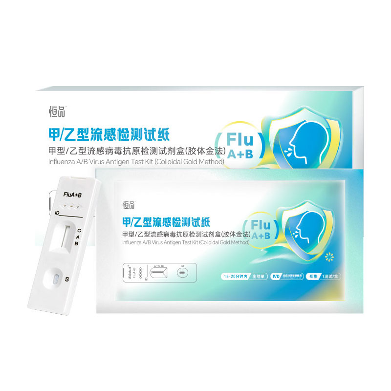 顺丰】H3N2甲乙流试剂盒院线同款