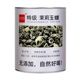 茉莉花茶茉莉玉螺特级新茶春茶茶叶横县茉莉飘雪散装自己喝批发价