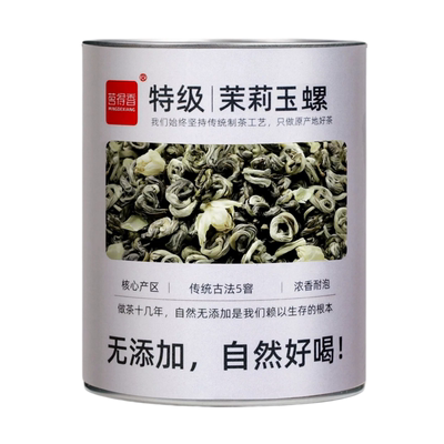 特级茉莉玉螺回购榜第1名