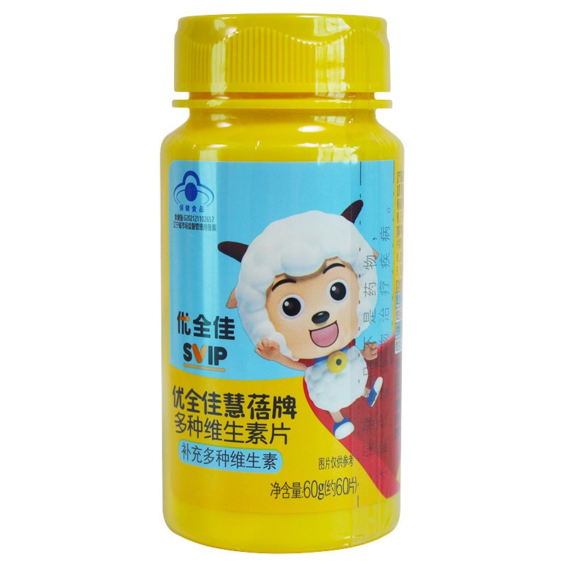 无限极优全佳慧蓓牌多种维生素片