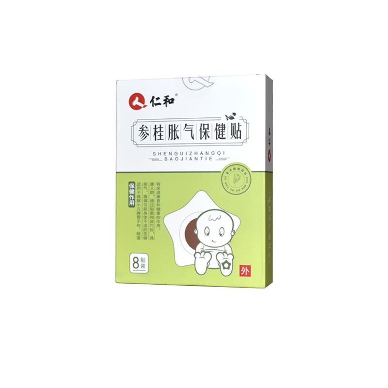 新生婴儿肠胀气足贴排气贴
