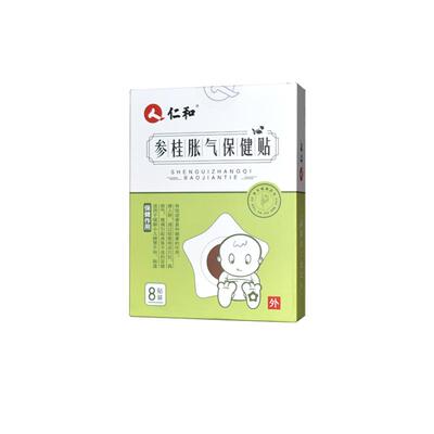 新生婴儿肠胀气足贴排气贴
