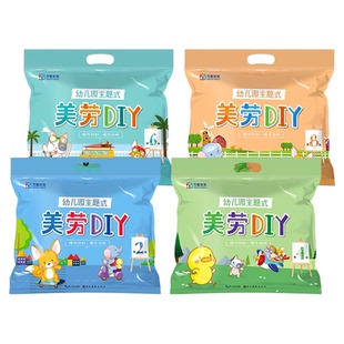万家未来美劳diy手工材料包幼儿园儿童创意手工大中小班幼教聪贝