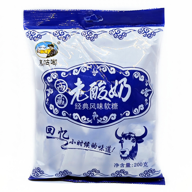 西藏老酸奶拉丝软糖雅咕嘟童年经典怀旧网红休闲零食酸奶糖果包邮