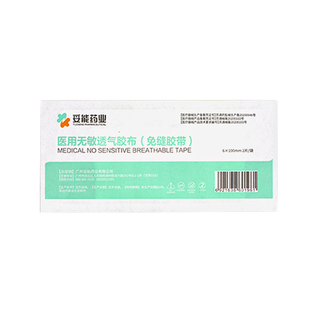 妥能医用减张贴免缝胶带布皮肤剖腹产术后伤口促进愈合减张器儿童