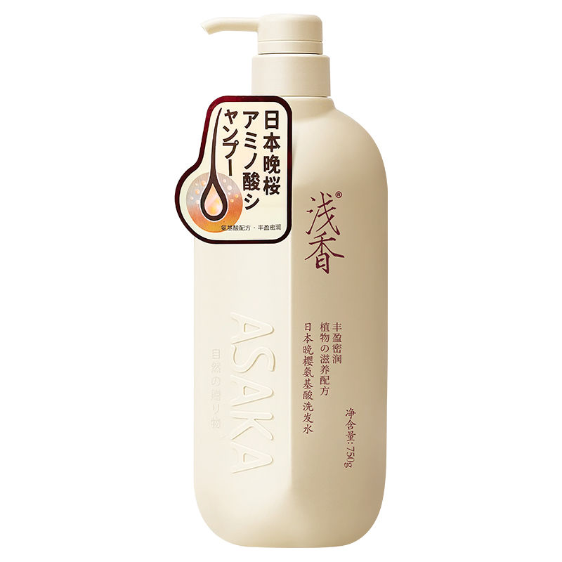 浅香氨基酸洗发水旗舰店假一赔十