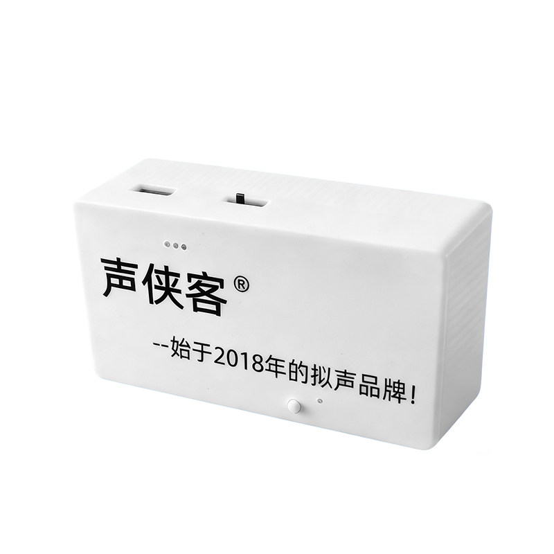手机AI实时变声器男变女打电话游戏语音声侠客声卡直播用变声盒子