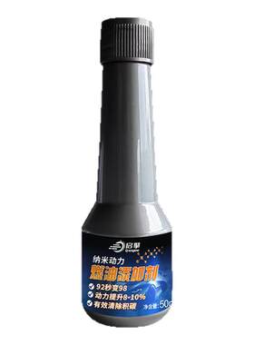 启擎汽油辛烷值添加剂省油提动力