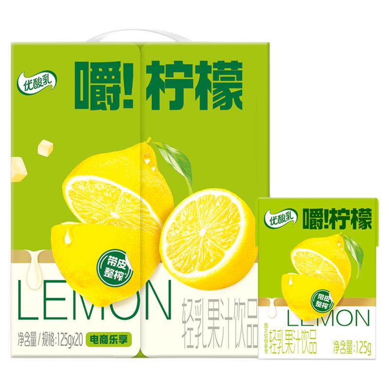 伊利优酸乳嚼柠檬125g*20盒/箱