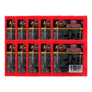 重庆火锅底料小包装一人份正宗牛油麻辣香菌汤火锅料底料番茄小块