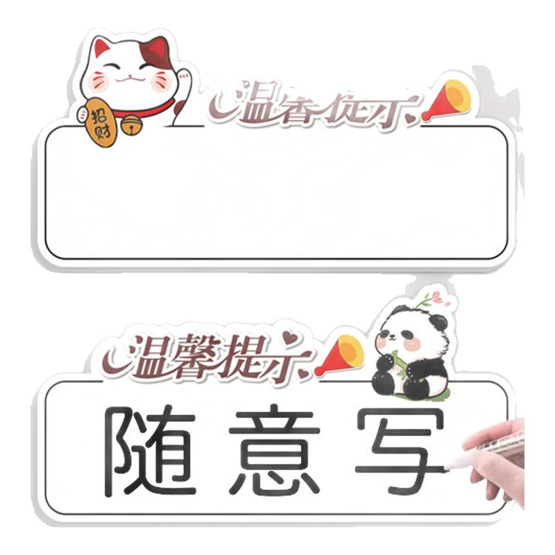【免费定制】diy手写温馨提示牌