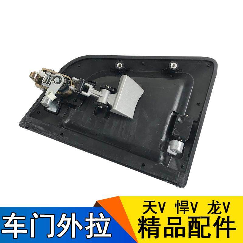 适用一汽青岛解放天V新悍V龙威配件途V车门外拉手锁芯外把手总成