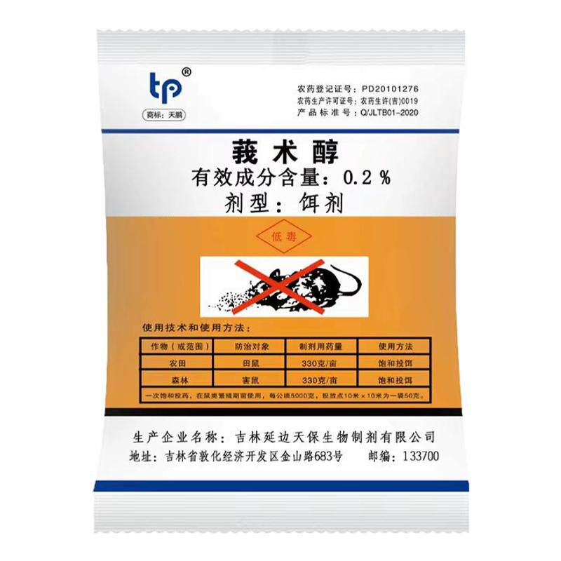 老鼠特效药【吃完必死无疑】