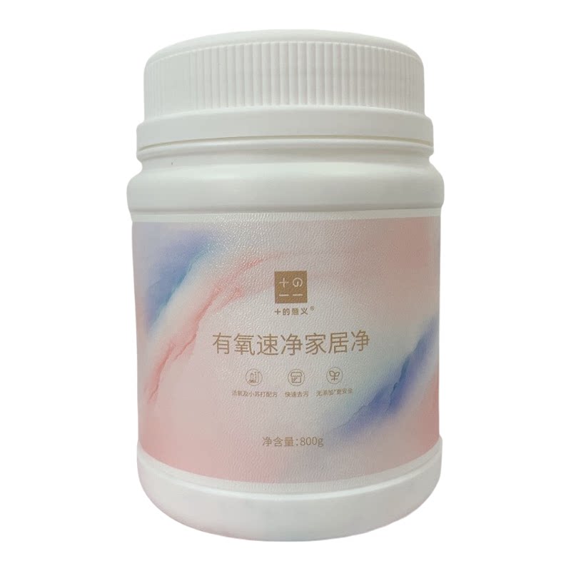 升级+的意义懒人有氧泡泡衣物净家居净油污净轻松瓦解顽固污渍血