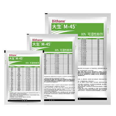 利民M45大生绿大生代森锰锌