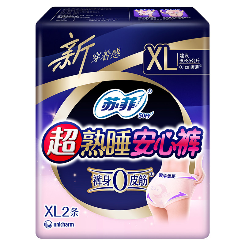 苏菲超熟睡安心裤裤型卫生巾