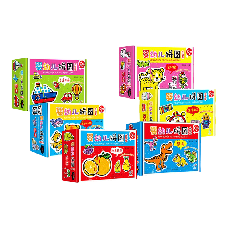 海润阳光 婴幼儿拼图升级版2-3岁半宝宝早教交通工具平图工程车拼图3到6岁益智儿童玩具男孩女孩通用