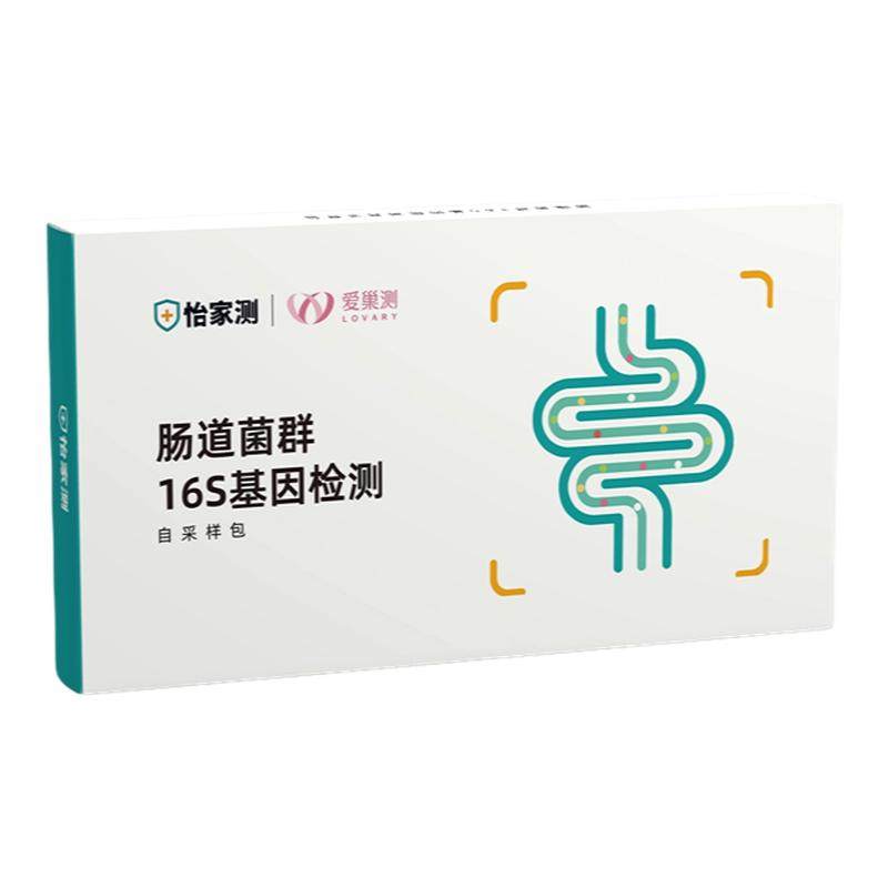 肠道粪便基因检测幽门螺旋杆菌群16S成人儿童微生态失衡紊乱调节