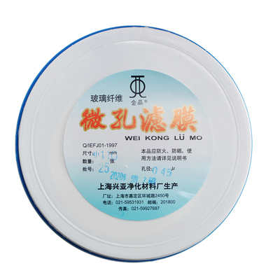 兴亚玻璃纤维gf水系微孔滤膜