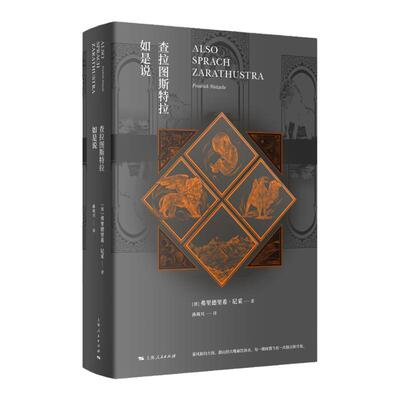 尼采哲学读物西西弗书店