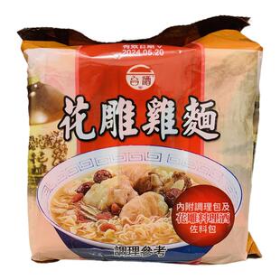 台湾进口 TTL台酒花雕鸡面200g*3入袋速吃方便面即食泡面