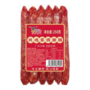 鹰金钱玫瑰露酒腊肠250g/袋广式腊肠香肠煲仔饭原料腊味特产送礼