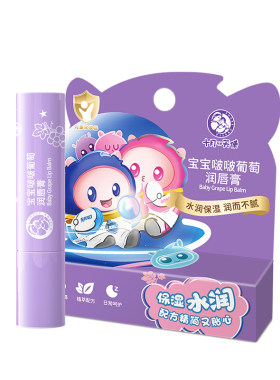 儿童滋养润唇膏十月天使