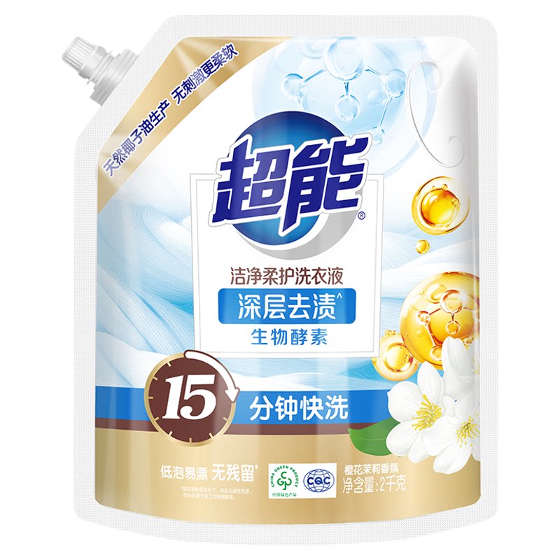 超能洗衣液袋装15分钟快洗
