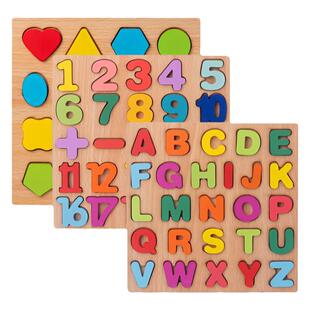 儿童益智数字母积木形状认知手抓板木质拼图3-6岁2幼儿园早教玩具